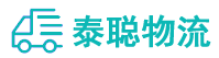 重庆到东西湖区物流公司